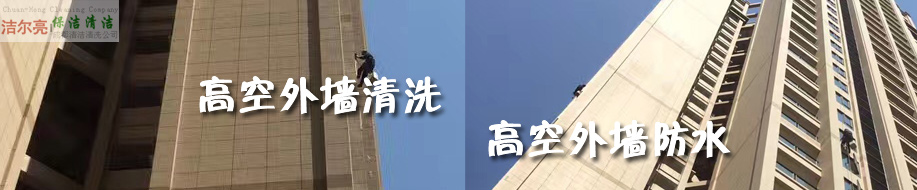 欢迎访问成都保洁公司-成都清洁清洗公司官方网站